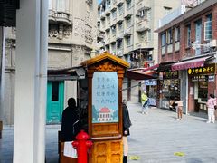 -叶氏麻糍(鼓浪屿店)
