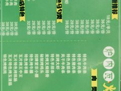 -炉内瓦·瓦片烧烤(明日星城店)