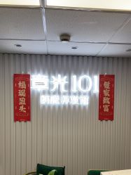 点击看大图 -章光101防脱养发荟