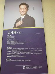 -南京医科大学友谊整形外科医院