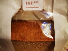 全麦切片-好利来(温江新尚天地店)