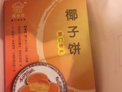 -阿吉仔(大元路店)