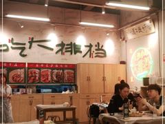 大堂-东排食堂长沙小吃大排档(五一广场店)