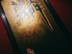 -麟1929(外滩店)