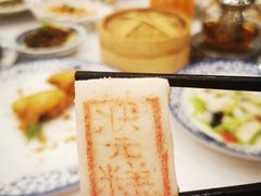 状元糕-宁波状元楼酒店(和义路店)