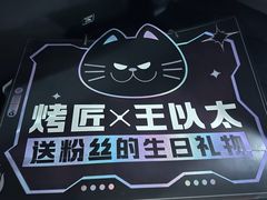 -烤匠麻辣烤鱼(万象城店)