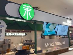 -茉酸奶(雨花客厅店)