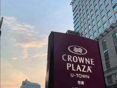-北京朝阳悠唐皇冠假日酒店