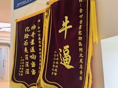 -全心全意动物诊疗中心医院(北苑店)