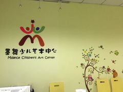 -墨舞舞蹈·美术(共富新村店)