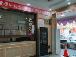 -邢台妇产医院