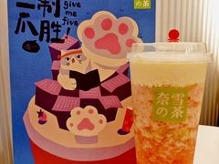 -奈雪的茶(天河城店)