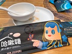 -哈啾嗨·蒙文化主题餐厅(京汉新城店)