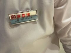 -海底捞火锅(吴中路店)