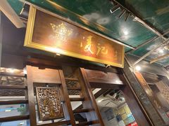 门面-凌记(泮塘路店)