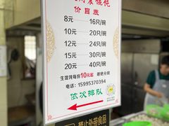 -周震馄饨
