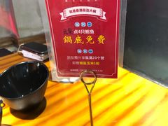 -捞围鲜·港式打边炉(海阳路店)