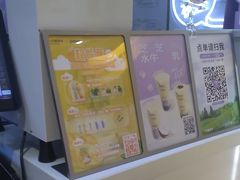-一只酸奶牛(时代天街A馆店)