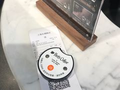 -Peet's 皮爷咖啡(东湖路手作店)