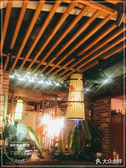 湘厨壹品(芙蓉广场店)大堂图片