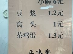 -正味斋锅巴菜(西北角店)