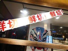 -蜀辣居鲜货老火锅(双流万达店)