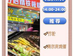 -十二中草莓冰·红豆沙冰屋(十二中店)