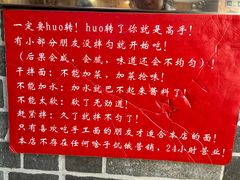 -手擀菠菜面(西康路店)