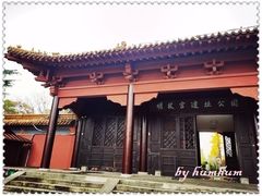 门面-明故宫遗址公园