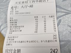 -天宝食坊·啫啫煲大排档(西华路店)