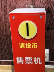 -斯坦熊亲子密室(富力广场店)