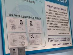 -深圳乐孚正强口腔诊所(宝体店)