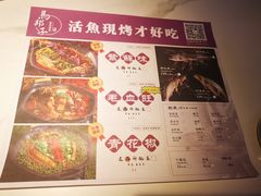-马邦子·紫苏烤鱼(恒隆广场店)