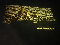 -元代水闸遗址博物馆