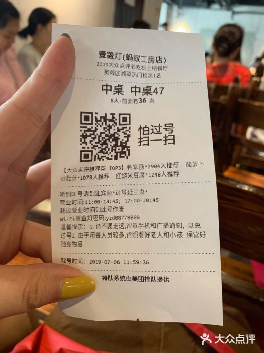壹盏灯(蚂蚁工房店)账单图片