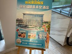 -廊坊固安福朋喜来登酒店