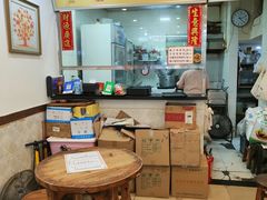-沙湾姜埋奶(兴新包店)