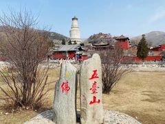 -五台山风景名胜区