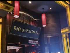 -超级鲜•胡毛肚火锅(扬帆店)
