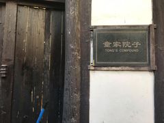-磁器口古镇