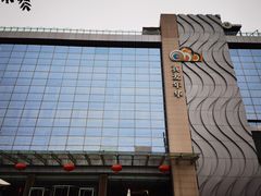 -真爱年华水疗健康运动中心(朱雀大街店)