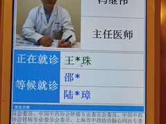 -上海广德中医门诊部