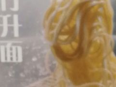 -佳面馆·竹升云吞面·爽鱼皮·牛腩面(易发店)