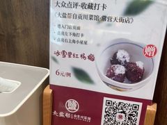 -大盐帮川菜馆(长楹天街店)