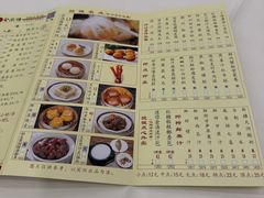 -凤凰楼酒家·粤宴点心(华强北店)