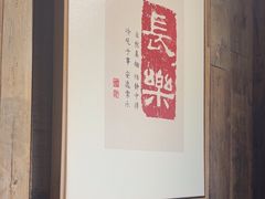 -邈墨茶馆(大兜路1号店)