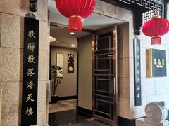 -海天楼中餐厅(吴宫泛太平洋酒店)