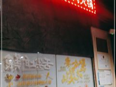 门面-牛鲜胜·潮汕牛肉自助火锅(番禺市桥店)