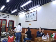 -回坊马二饺子馆