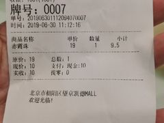 账单-12cc(望京凯德MALL店)